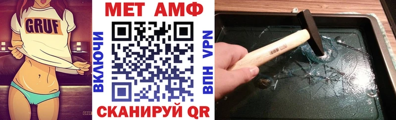Amphetamine Розовый  Купить закладки  Называевск 