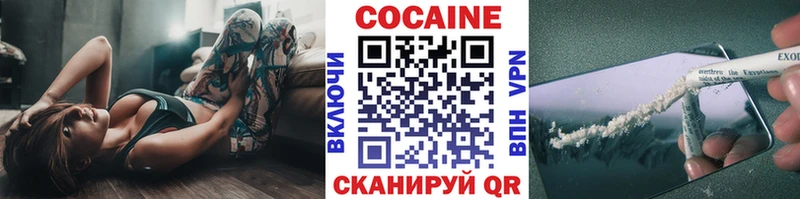 Кокаин Fish Scale  Купить где  Называевск 