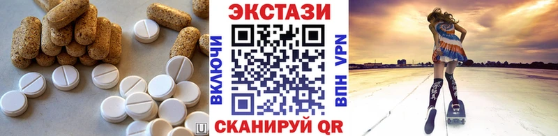 Купить где  Называевск  Экстази 250 мг 