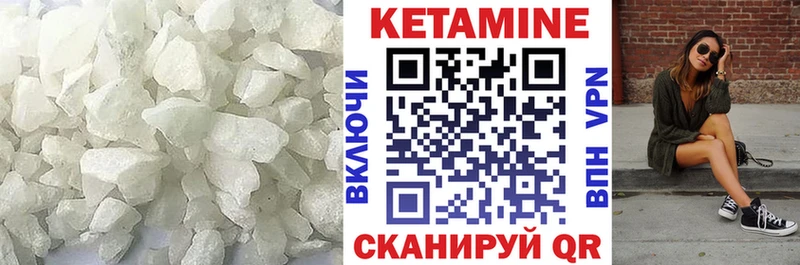 КЕТАМИН ketamine Купить где Называевск