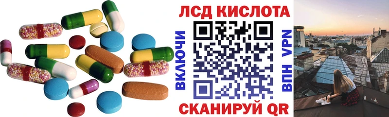 Купить где  Называевск  Лсд 25 экстази кислота 