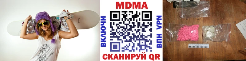Купить закладки  Называевск  МДМА кристаллы 