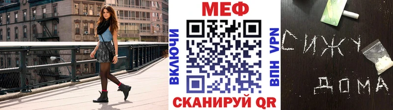 МЕФ VHQ  Купить закладки  Называевск 