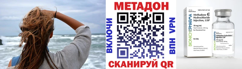 МЕТАДОН белоснежный  Купить  Называевск 